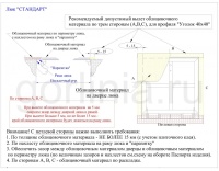 Так выглядит напольный люк АМО 1000п*600 